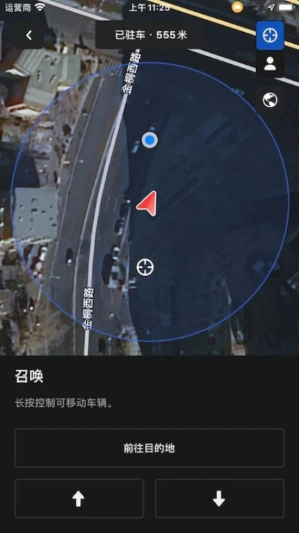 Tesla app v4.35.5图