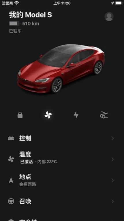 Tesla app v4.35.5图