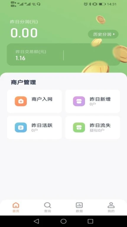 乐刷联合收单官网版 v1.6.3(003)图