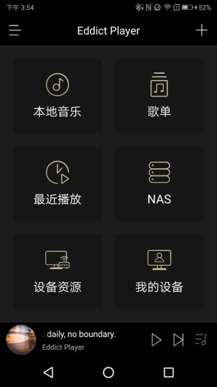 Eddict Player官方版 v2.2.4图