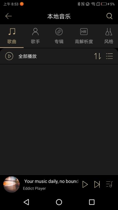 Eddict Player官方版 v2.2.4图