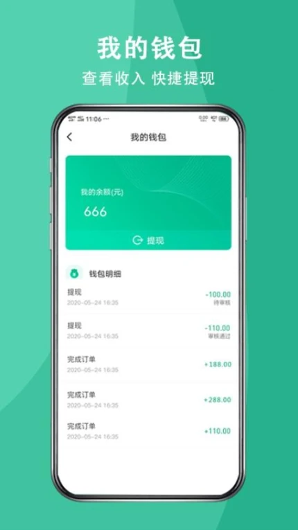送健康服务端手机版 v1.0.17图