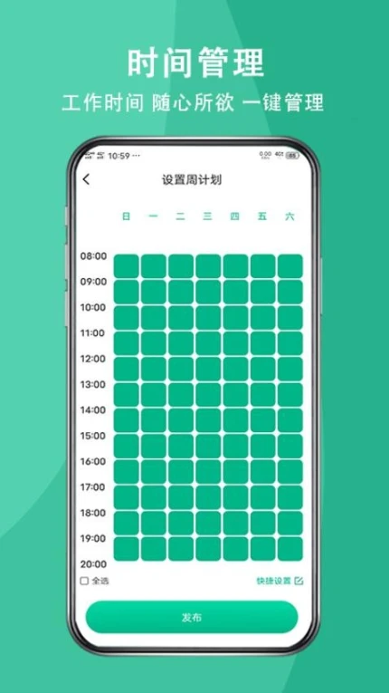 送健康服务端手机版 v1.0.17图