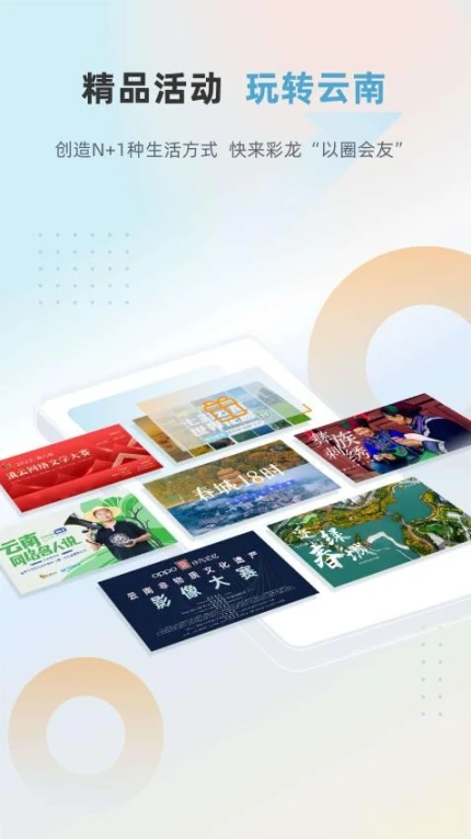 彩龙社区官网版 v5.0.9图