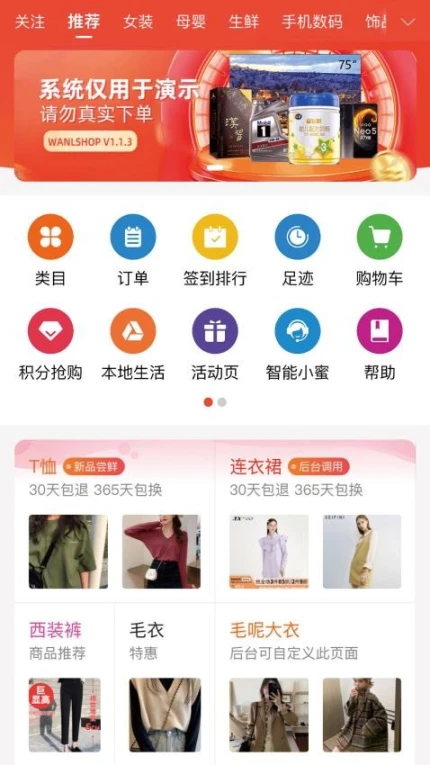惊喜淘官网版 v1.1.1图