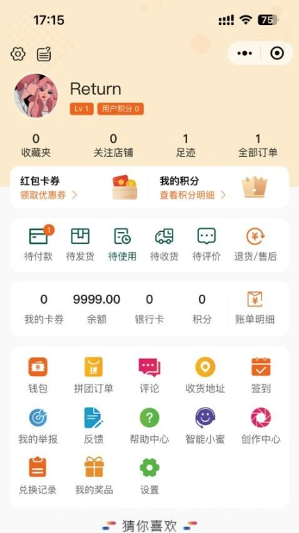 惊喜淘官网版 v1.1.1图