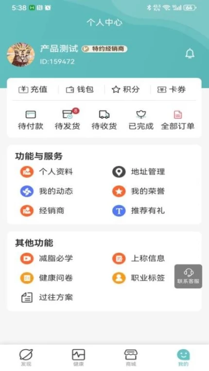当瘦减脂官方版 v1.2.3图