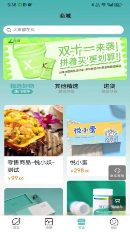 当瘦减脂官方版 v1.2.3图