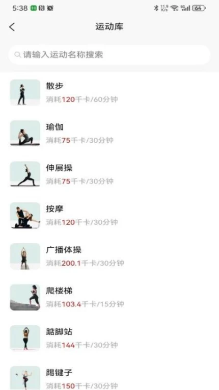 当瘦减脂官方版 v1.2.3图