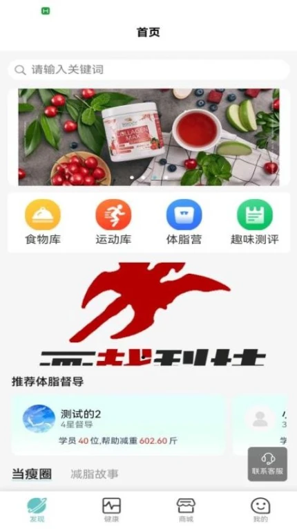 当瘦减脂官方版 v1.2.3图