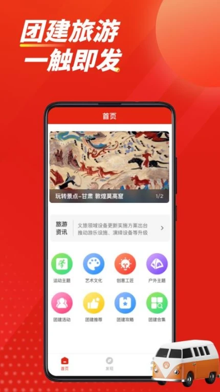 智慧团建手机版 v1.1.1图
