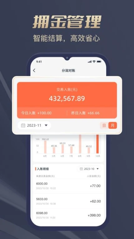 金多多管家app v1.0.16图