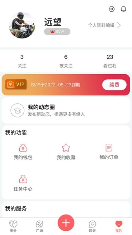 大男大女官方版 v1.4.0图