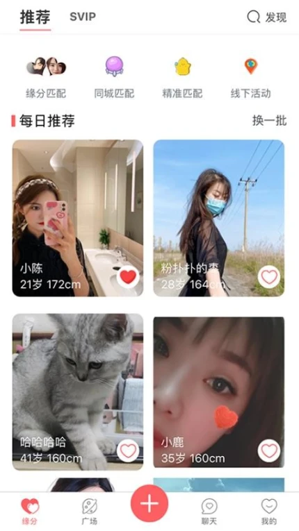 大男大女官方版 v1.4.0图