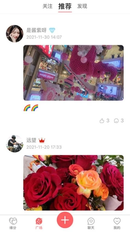 大男大女官方版 v1.4.0图
