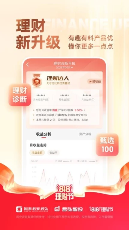 国泰君安君弘手机版 v9.11.1图
