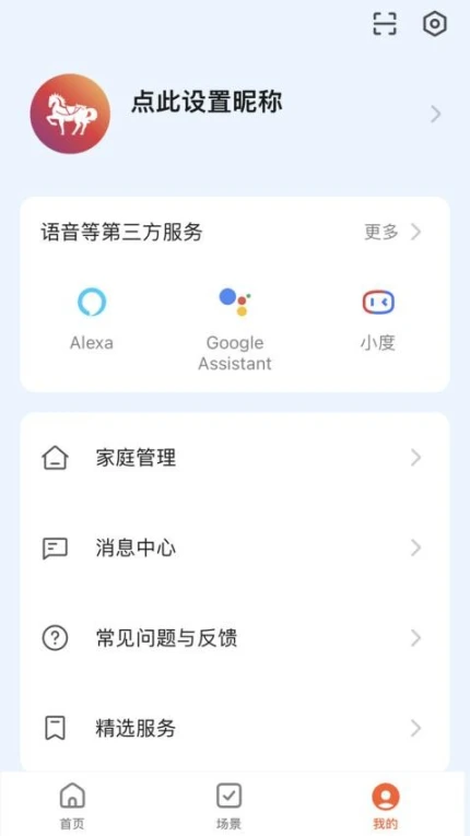 马斯汀智能app v1.0.1图