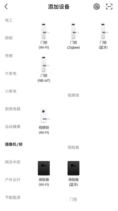 马斯汀智能app v1.0.1图