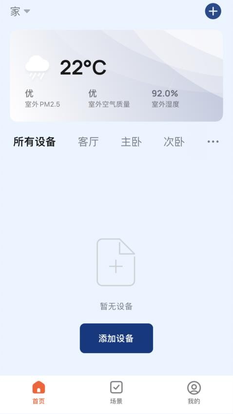 马斯汀智能app v1.0.1图