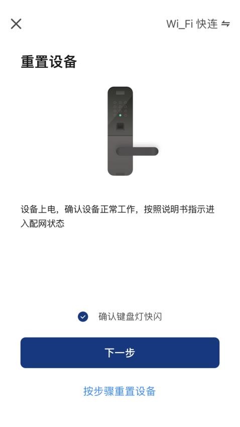 马斯汀智能app v1.0.1图