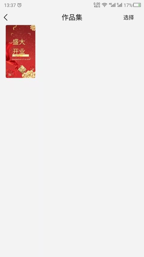 科想海报模板app v24.6.2图
