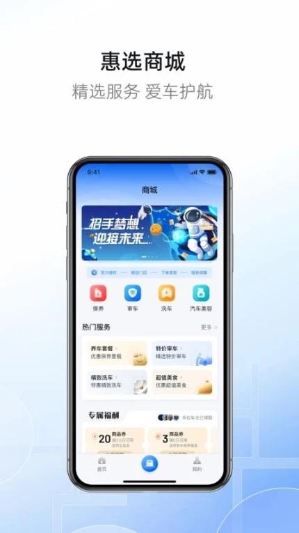 市南慧停车手机版 v1.1.0图