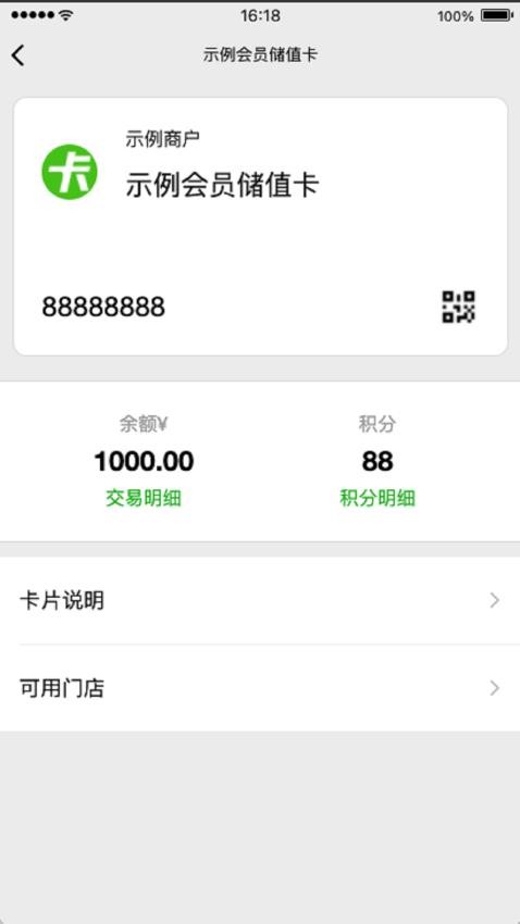 商卡通会员助手官网版 v0.11.0图