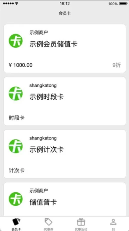 商卡通会员助手官网版 v0.11.0图