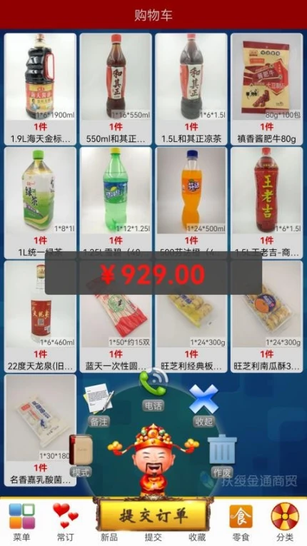 易购在线官网版 v4.37图