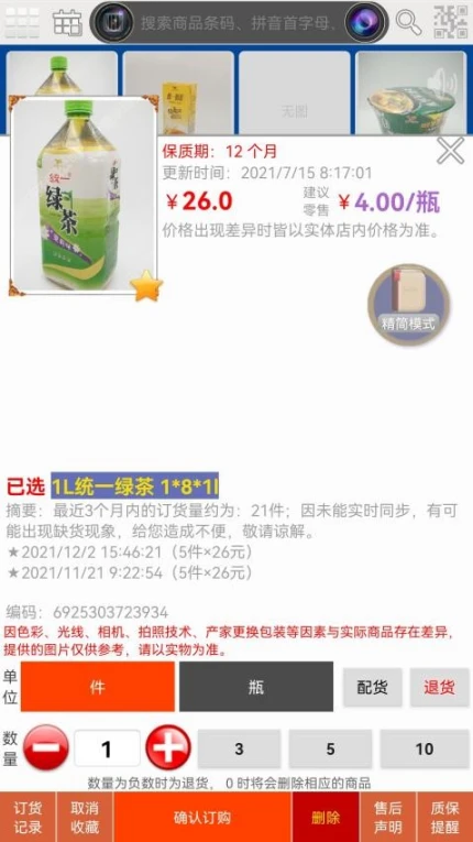 易购在线官网版 v4.37图