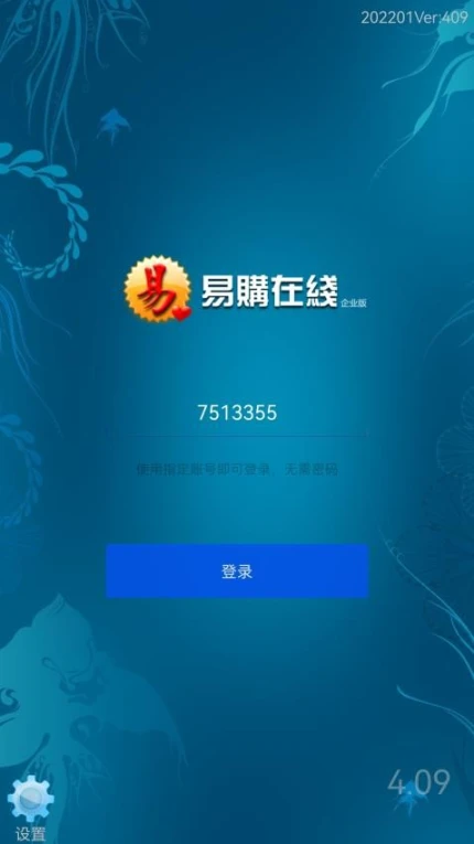 易购在线官网版 v4.37图