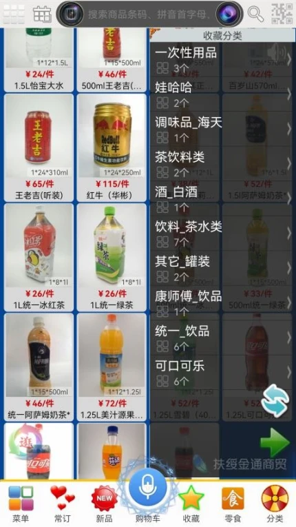 易购在线官网版 v4.37图