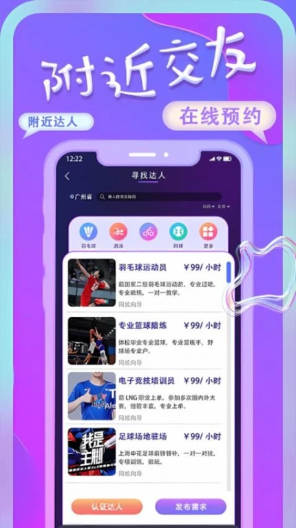 艺尤米app v2.4.0图