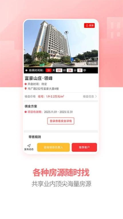 房王加官网版 v3.3.1图
