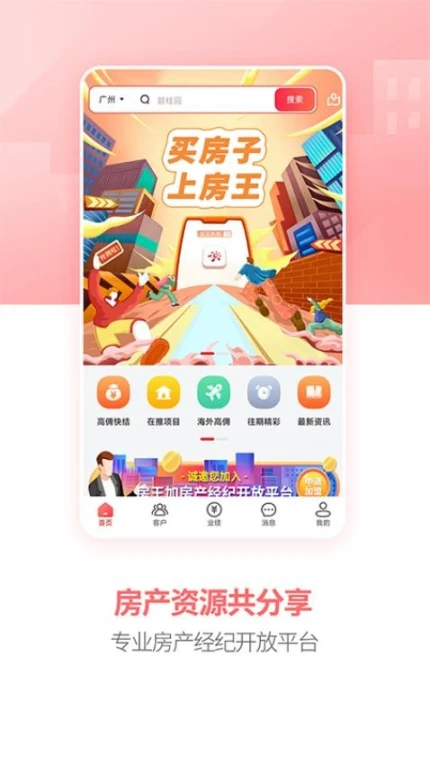 房王加官网版 v3.3.1图