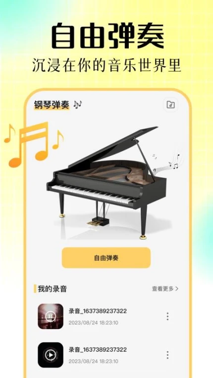 优课平台 v1.1图