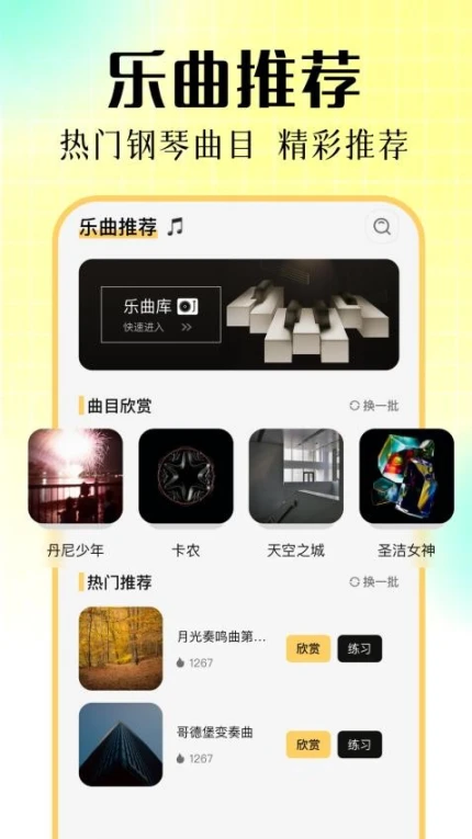 优课平台 v1.1图
