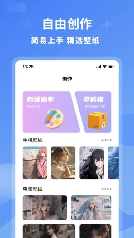 轻点免费版 v1.0.0图