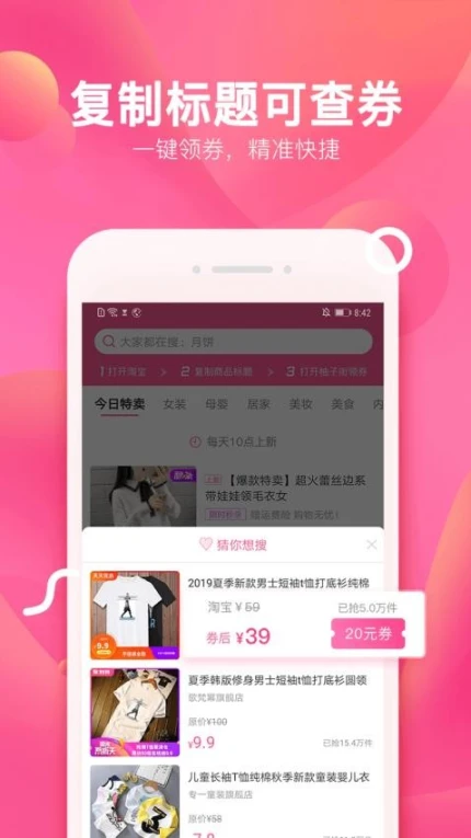 柚子街手机版 v3.7.9图