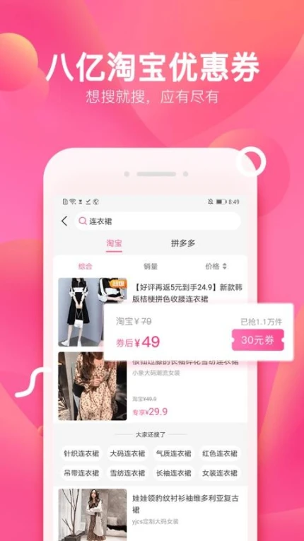 柚子街手机版 v3.7.9图
