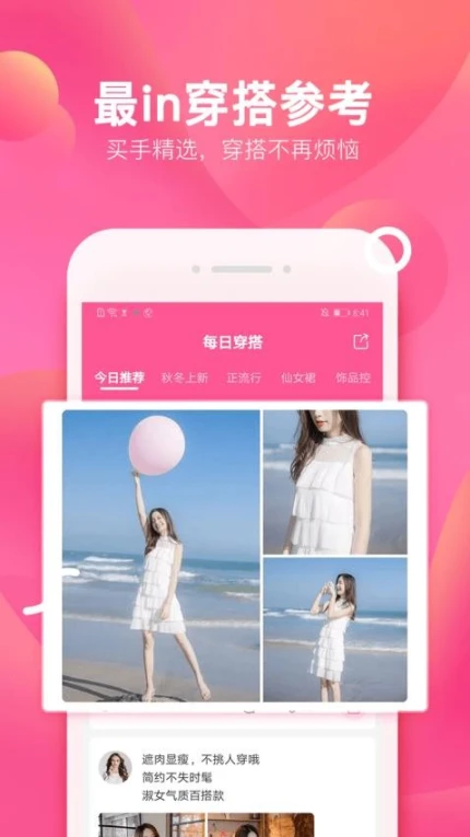 柚子街手机版 v3.7.9图