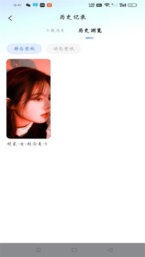 最美壁纸精灵免费版 v1.0.2图