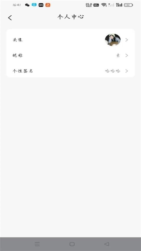 最美壁纸精灵免费版 v1.0.2图
