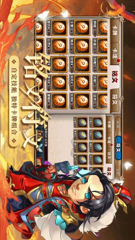 三国又如何游戏 v0.41.1图