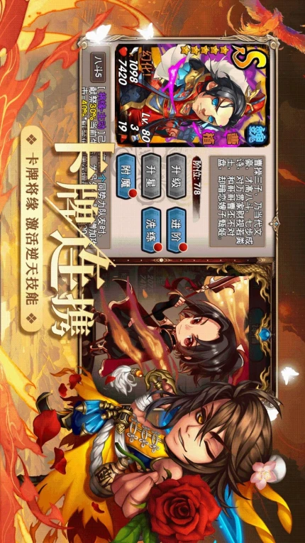 三国又如何游戏 v0.41.1图