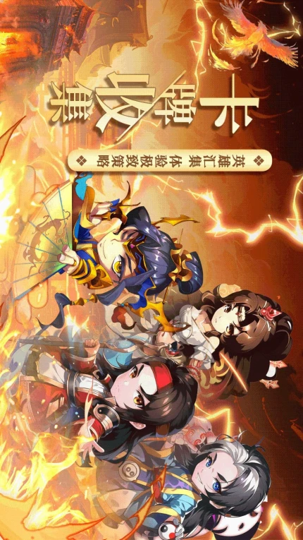 三国又如何游戏 v0.41.1图