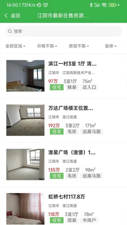 福吉家APP v0.8.10图