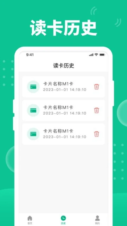 快拍NFC官网版 v1.0.2图