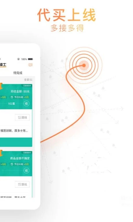 365骑士app v7.0.29图