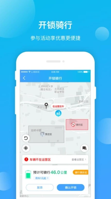 昆明公交app v1.1.1图